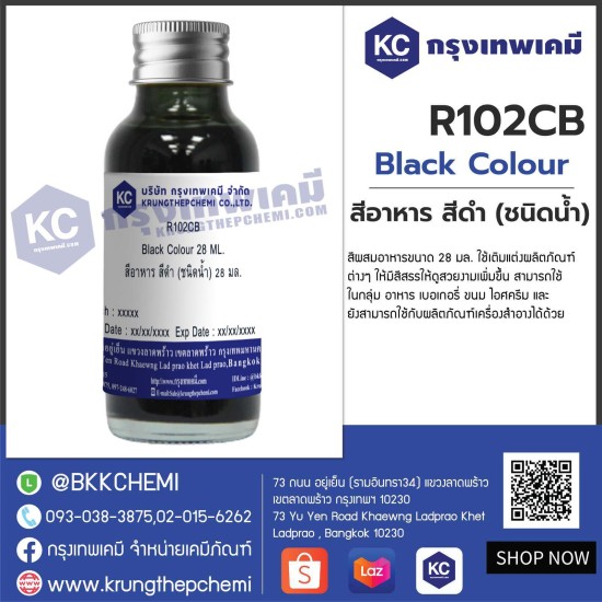 Black Colour 28 ML : สีอาหาร สีดำ (ชนิดน้ำ) 28 มล. 