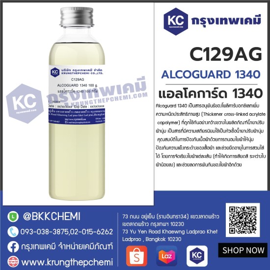 ALCOGUARD 1340 : แอลโคการ์ด 1340