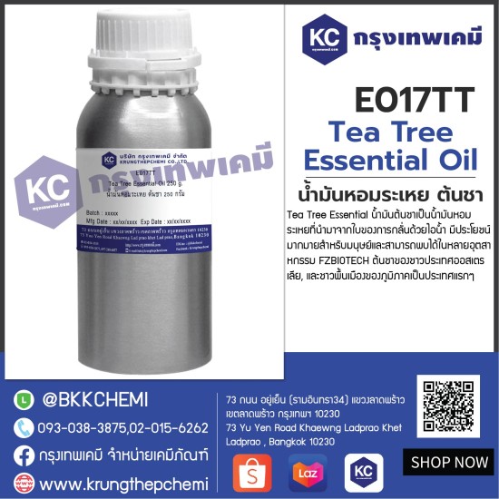 Tea Tree Essential Oil : น้ำมันหอมระเหย ต้นชา