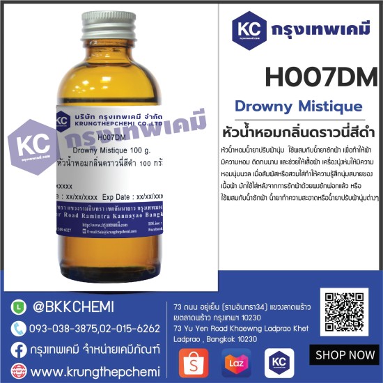Drowny Mistique : หัวน้ำหอมกลิ่นดราวนี่สีดำ