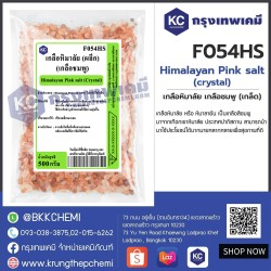 Himalayan Pink salt (crystal) : เกลือหิมาลัย เกลือชมพู (เกล็ด)