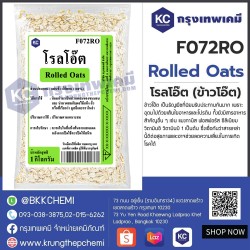 Rolled Oats (USA) : โรลโอ๊ต (ข้าวโอ๊ต) (สหรัฐอเมริกา)