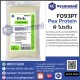 Pea Protein : พี โปรตีน (โปรตีนจาก ถั่วลันเตาสีทอง)