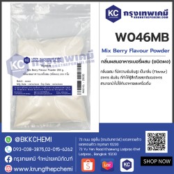 Mix Berry Flavour Powder : กลิ่นผสมอาหารเบอรี่ผสม (ชนิดผง)