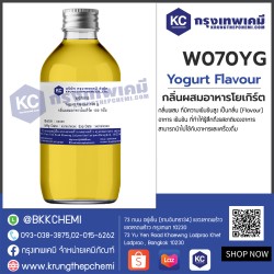 Yogurt Flavour : กลิ่นผสมอาหารโยเกิร์ต