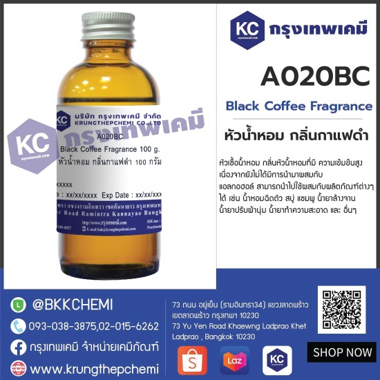 Black Coffee Fragrance : หัวน้ำหอม กลิ่นกาแฟดำ