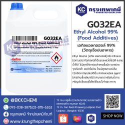 Ethyl alcohol 99% (Food Additives) : เอทิลแอลกอฮอล์ 99% (วัตถุเจือปนอาหาร)