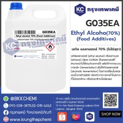 Ethyl Alcoho70% (Food Additives) : เอทิล แอลกอฮอล์ 70% (วัตถุเจือปนอาหาร)