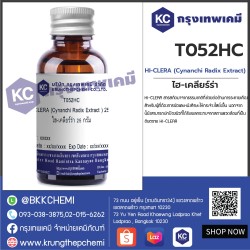 HI-CLERA (Cynanchi Radix Extract) : ไฮ-เคลียร์ร่า