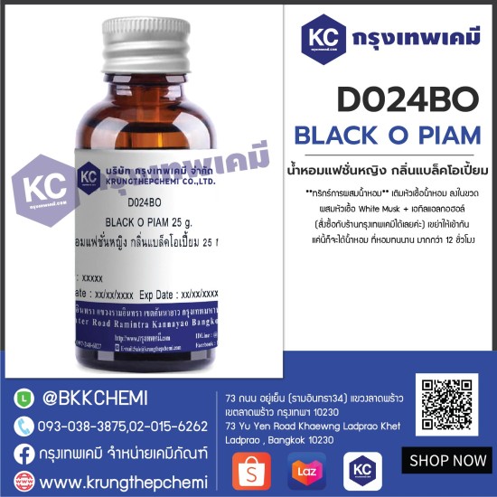 BLACK O PIAM : น้ำหอมแฟชั่นหญิง กลิ่นแบล็คโอเปี้ยม